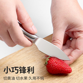 不锈钢水果刀家用多功能迷你随身小刀子儿童刀具安全切牛扒刀钢刀