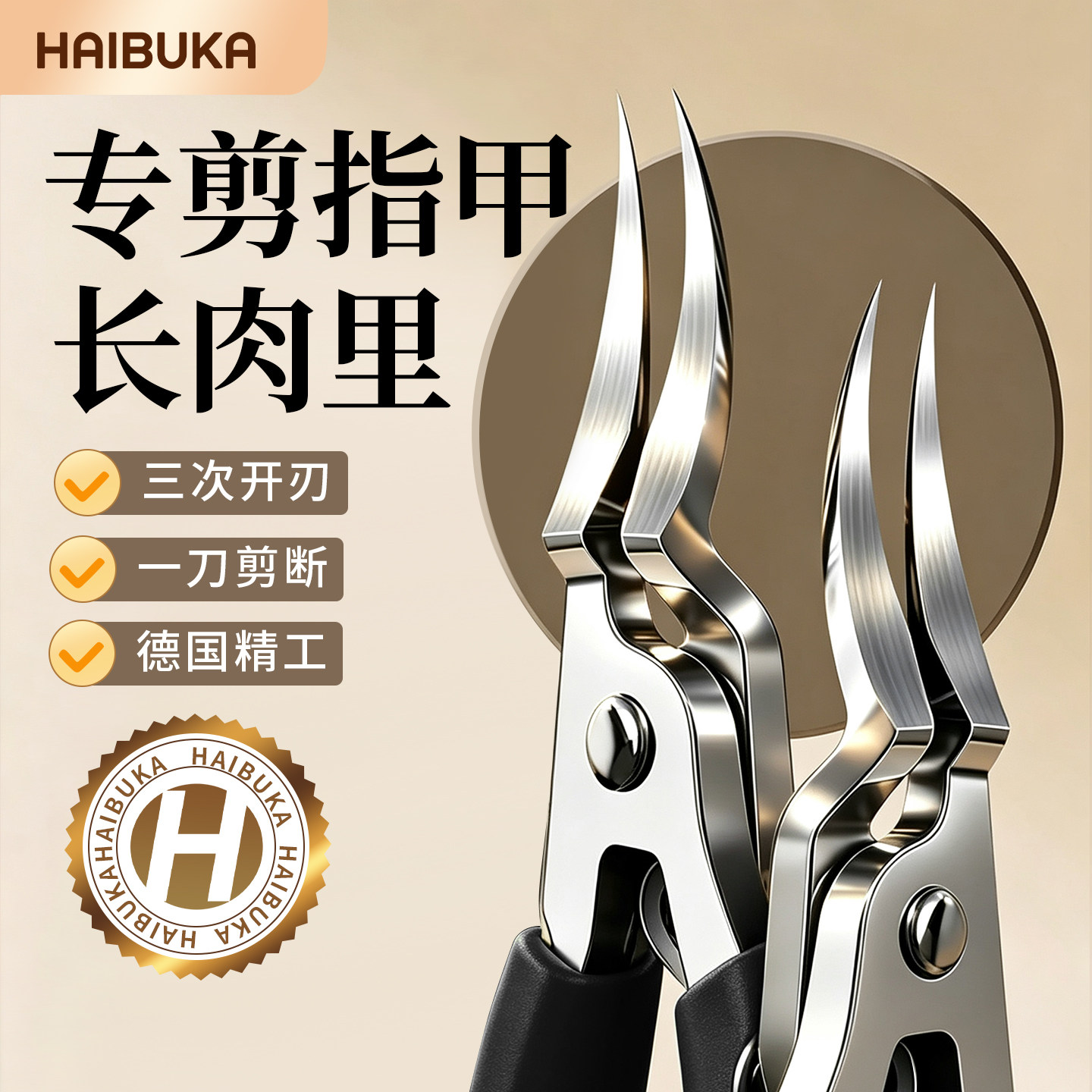【热销爆款】德国正品甲沟专用剪