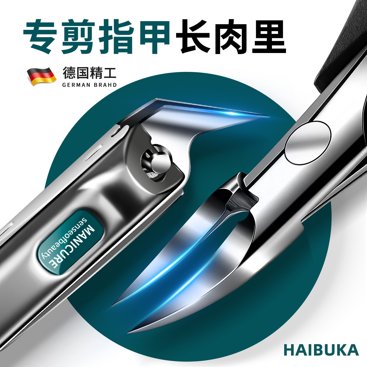 德国进口甲沟专用指甲剪刀鹰嘴钳