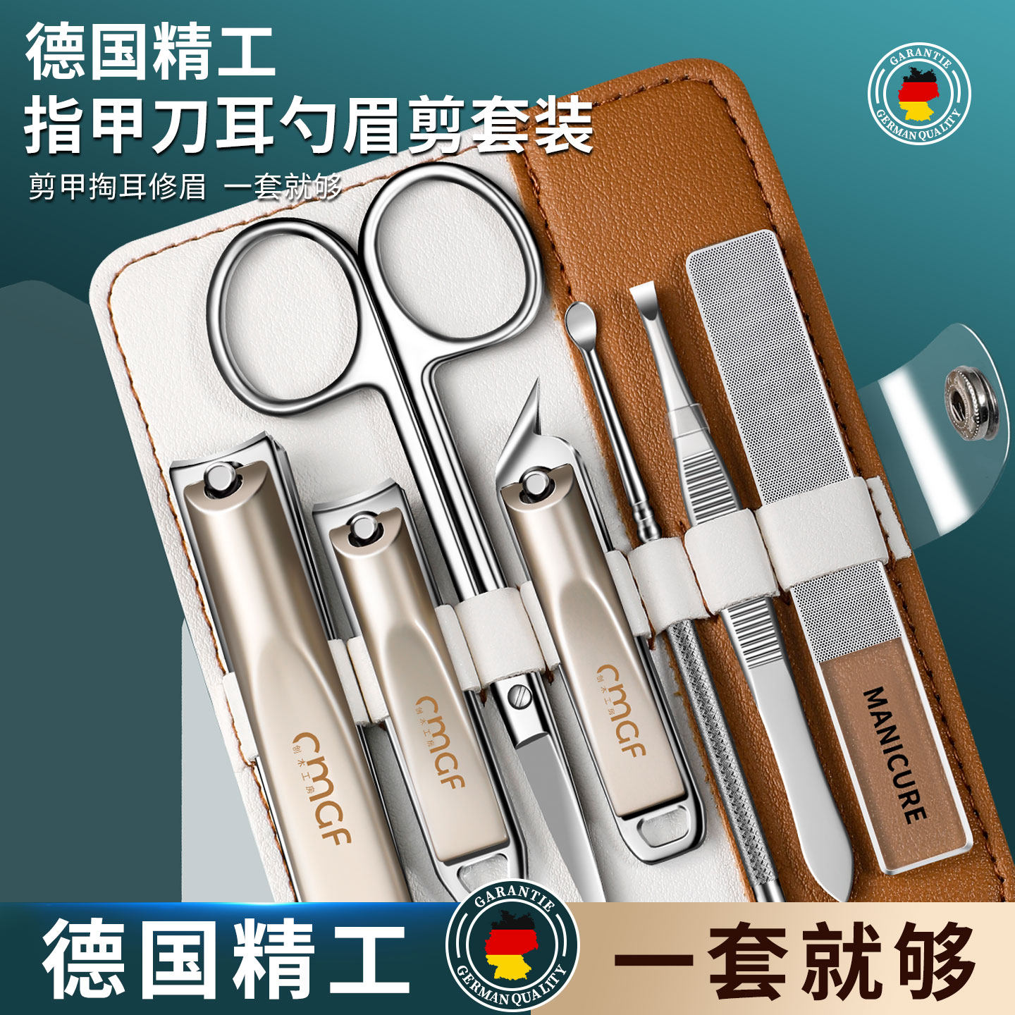 甲沟指甲刀套装德国剪指甲修眉工具修脚刀具高端原装家用进斜口钳,家庭/个人清洁工具,指甲钳,淘宝优惠券,粉丝福利购,淘宝优惠卷