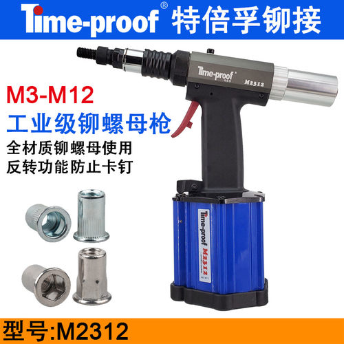 特倍孚M2312全自动铆螺母枪 气动液压拉铆螺母枪 M12螺母拉帽枪 - 封面