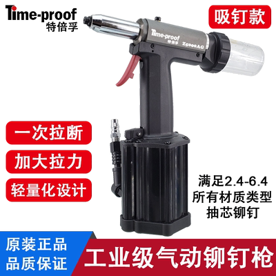 特倍孚z5000ag油压自吸拉钉枪