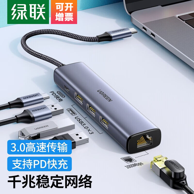 绿联Type-C扩展坞千兆有线网卡网口转HDMI转接头usb分线器投屏mac