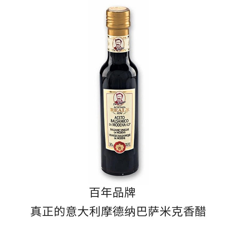 李奥皇佳巴萨米克2年香醋
