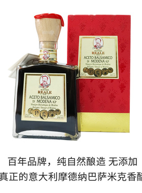 意大利原装进口李奥皇佳Reale巴萨米克醋摩德纳香醋 IGP10年250ml
