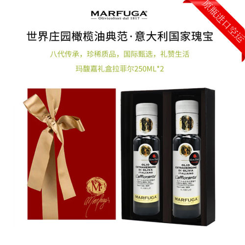 意大利Marfuga特级初榨橄榄油
