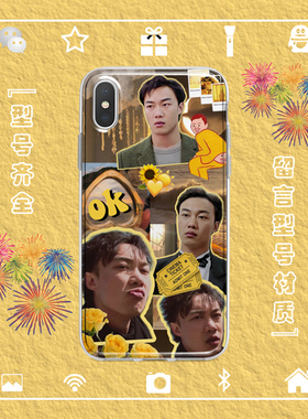 Eason陈奕迅手机壳适用于iphone17PROMAX苹果1234567miniXSRE安卓