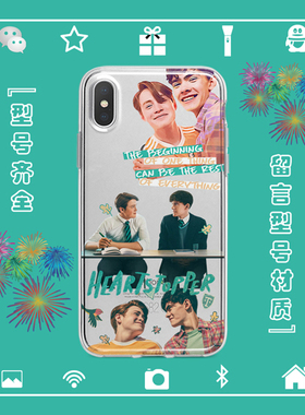 心跳漏一拍Heartstopper手机壳适用于iphone16PRO苹果12345XS安卓