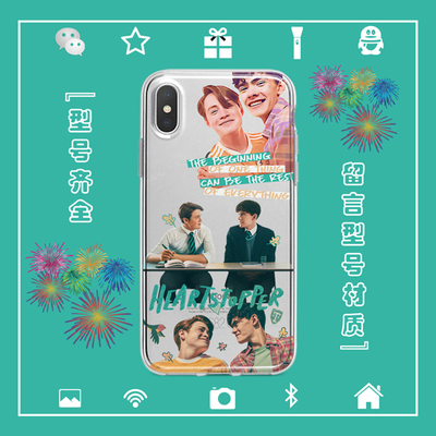 心跳漏一拍Heartstopper手机壳适用于iphone16PRO苹果12345XS安卓