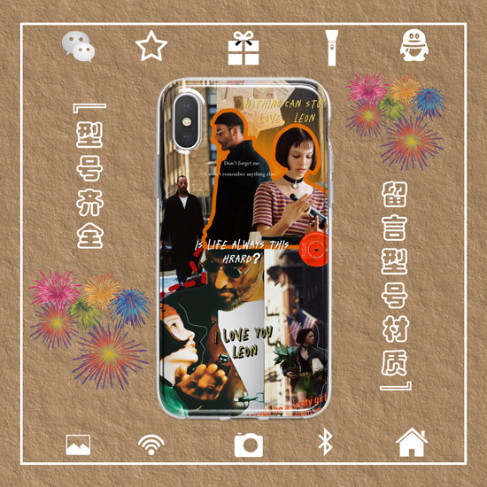 这个杀手不太冷Léon手机壳适手机壳/保护套定制