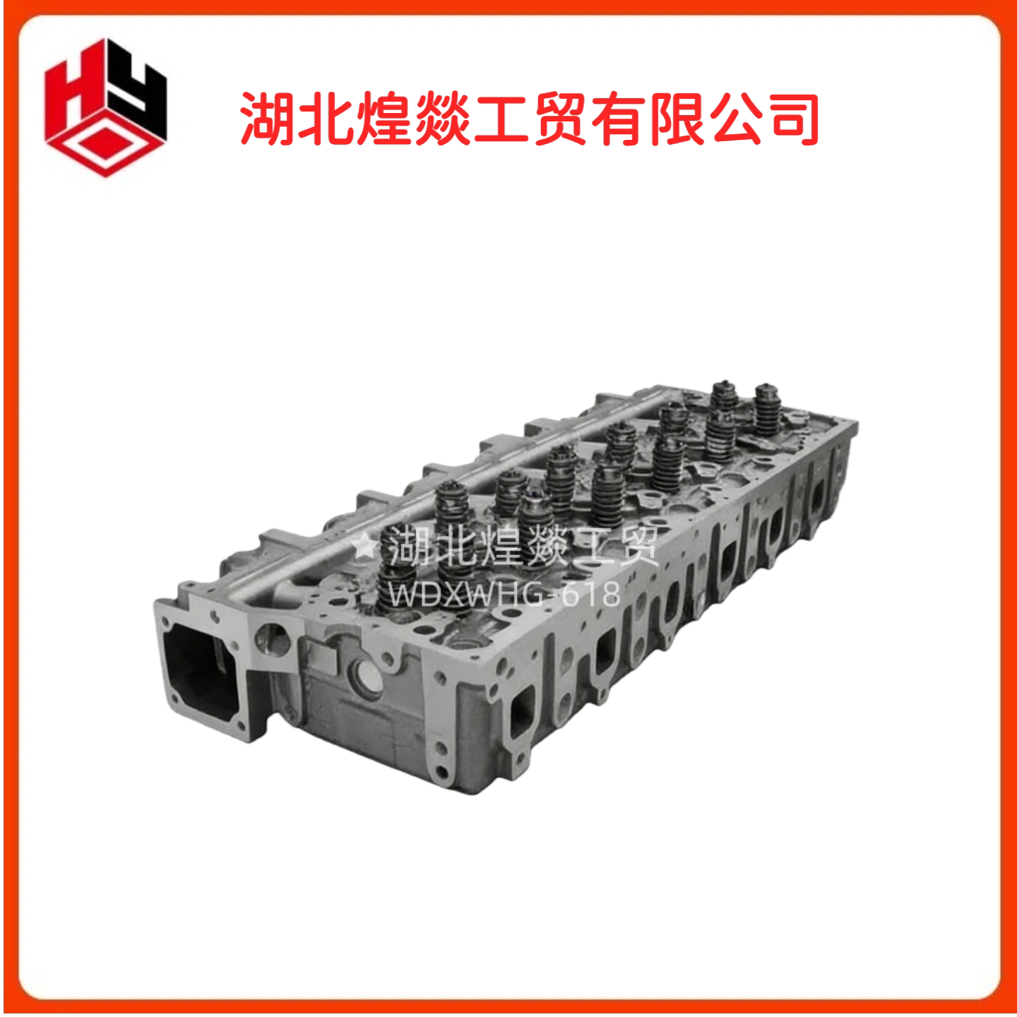 潍柴气缸盖总成611600040010