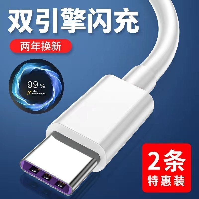 适用vivoiQOO充电线iQOOz1数据线u3/z1x/neo3手机快充iQ闪充线44w属于什么档次？