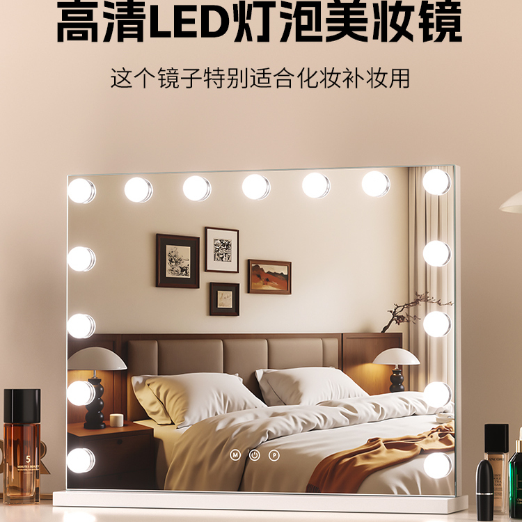 LED化妆镜带灯大号宿舍桌面