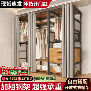 开放式衣柜家用落地卧室简易衣橱组合架挂衣架步入衣帽间置物架子