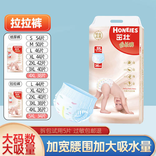 好奇晶超薄透气拉拉裤