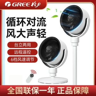20X61Bg5空气循环扇家用落地遥控台地立式 循环扇FXDZ GREE 格力