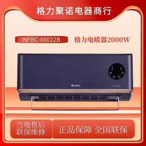 格力暖风机浴室取暖器家用节能洗澡卫生间壁挂电暖气NFBC-X6022B