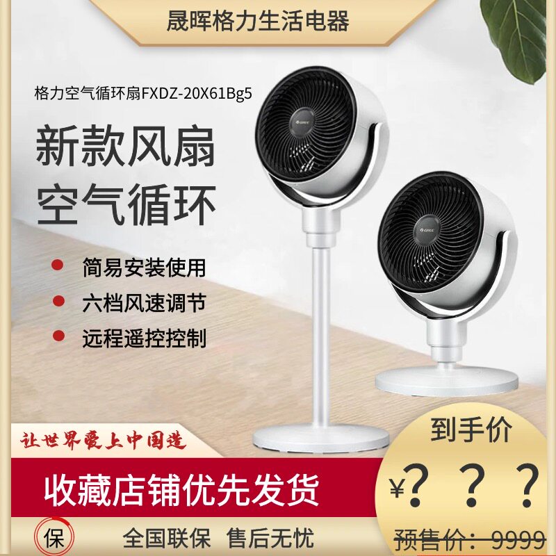 空气循环扇家用摇头电扇涡轮