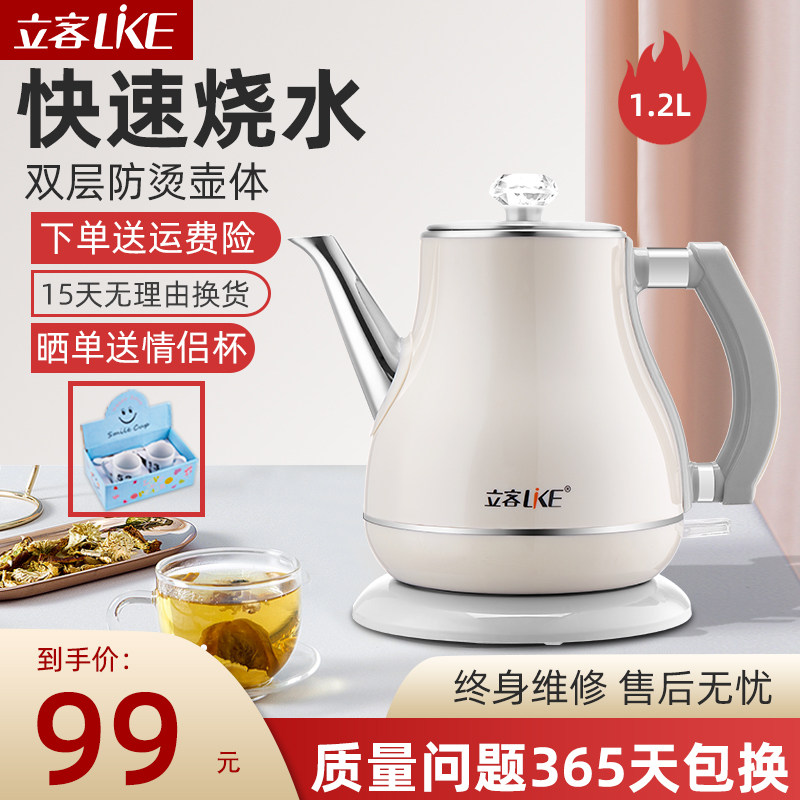 立客热水壶家用快壶电热烧水壶自动断电热水壶小大容量快速开水壶