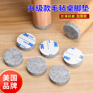 加厚强粘毛毡桌脚垫静音降噪耐磨家具保护防滑床椅脚沙发实木保护