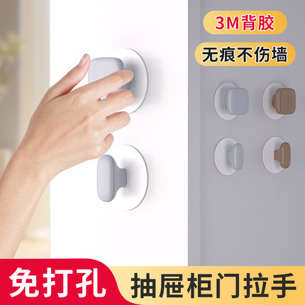 免打孔柜门拉手自粘推拉门把手橱柜抽屉衣柜玻璃窗门把手简约无痕