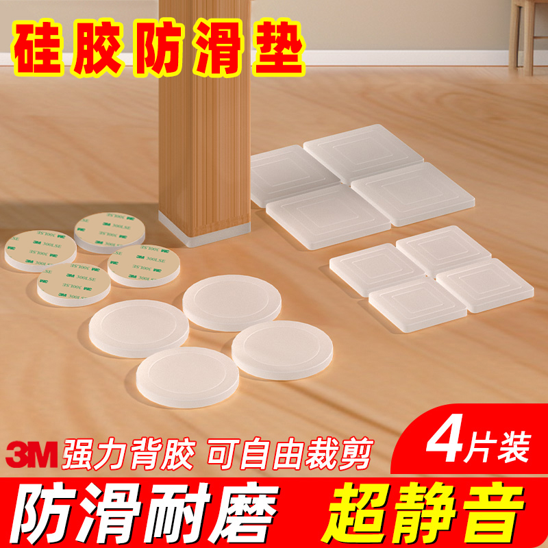 升级纹理加厚耐磨防滑桌脚垫