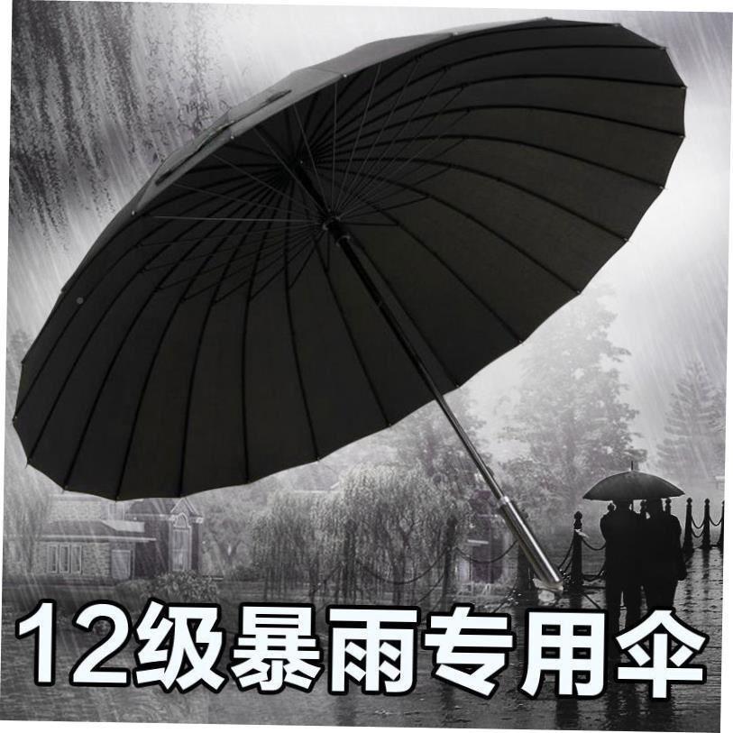 strong umbrella big men 24骨伞 foldable wind anti storm sun