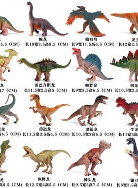 儿童玩具仿真霸王恐龙软塑料 kids toys boy artificial dinosaur