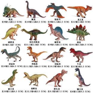 儿童玩具仿真霸王恐龙软塑料 kids toys boy artificial dinosaur