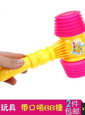.Baby Puzzle BB Hammer Toy Plastic Percussion Hammer Childre