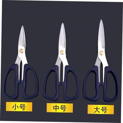 Stainless household cutting paper kitchen scissors家用剪刀