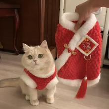 猫咪新年衣服秋冬装可爱ins蓝金渐层布偶猫蓝猫红色过年喜庆衣服
