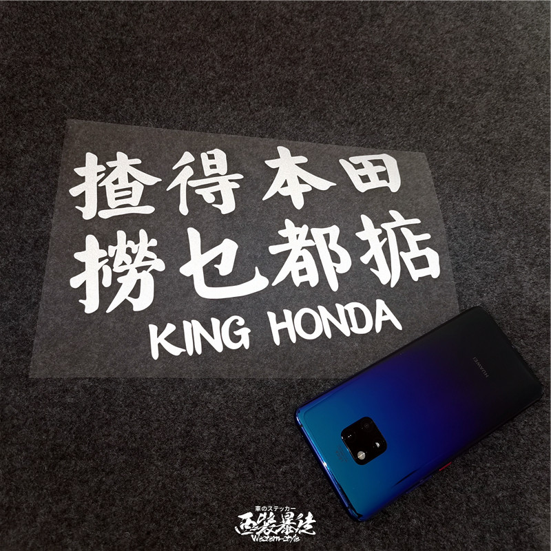 后挡风玻璃贴纸个性搞笑创意划痕遮挡改装反光装饰车身后风挡车贴