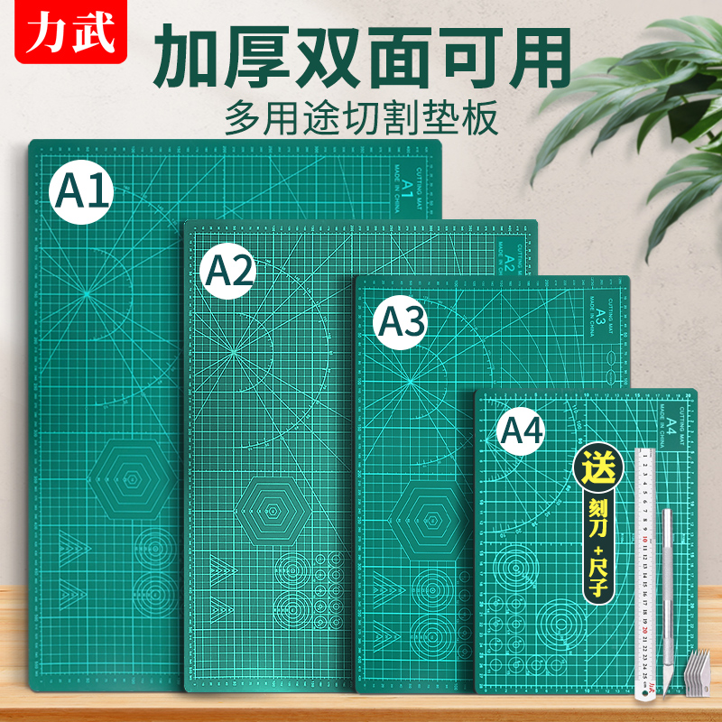 力武a3切割垫板手帐专用