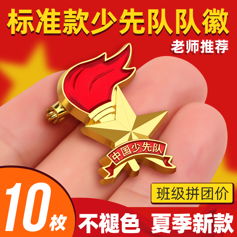 校徽学生别针式价格 校徽学生别针式图片 星期三 校徽学生别针式价格 校徽学生别针式图片 星期三
