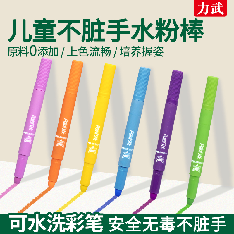 固体水粉棒24色36色马卡龙色可水洗炫彩棒绘画专用水粉笔画笔涂鸦笔水溶性旋转儿童蜡笔重彩棒油画棒