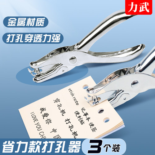 diy手工打洞手动打孔器