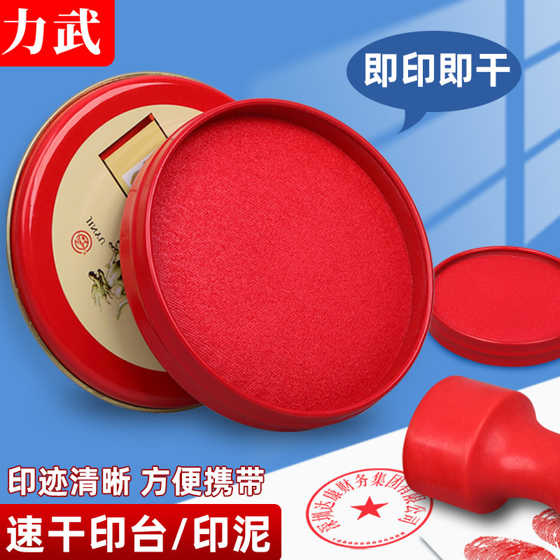 用品印章公章按手印印油印尼印油快干海绵垫指纹速干小号便携式印尼盒