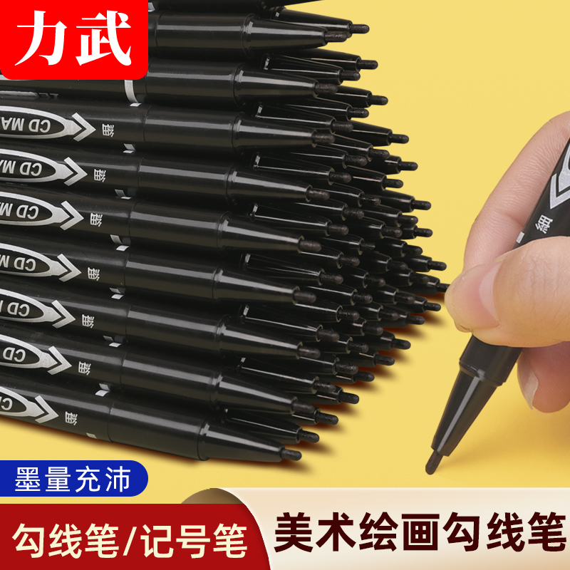 勾线笔专用记号笔马克笔黑色油性