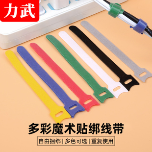 力武T型魔术贴耳机数据线收纳扣充电线整理捆绑扎带电脑束集绕线理线器带神器电线固定桌面理线器绑