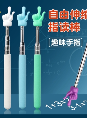 可伸缩指读棒老师教师专用儿童阅读看书伸缩手指棒幼儿园指读笔钢琴指引杆教鞭银行人大堂经理引导指挥教棍