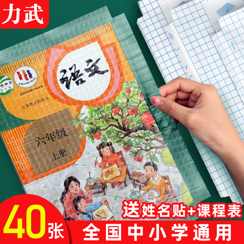 力武自粘书皮防水透明磨砂