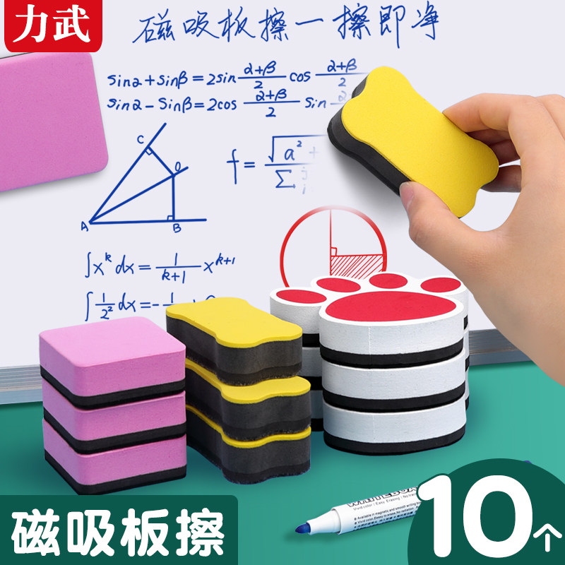 白板笔檫磁吸玻璃可擦黑板擦儿童白板擦黑板擦画板刷神器迷你小无尘白班水溶性粉笔可吸附磁性磁吸玻璃可擦