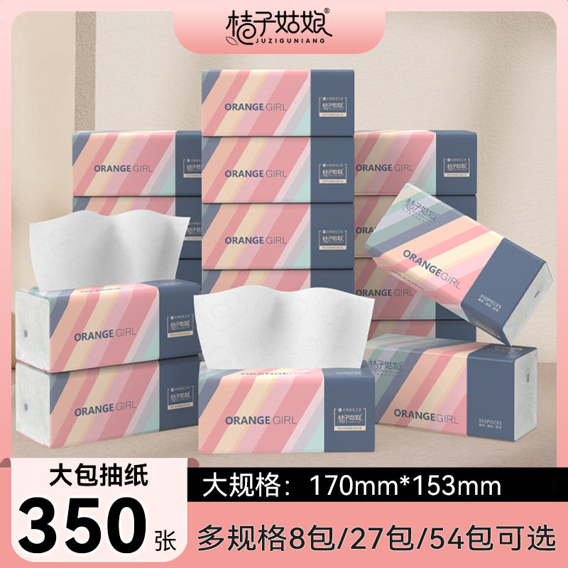 桔子姑娘家用抽纸加厚卫生纸巾350张餐巾纸抽大包纸抽整箱