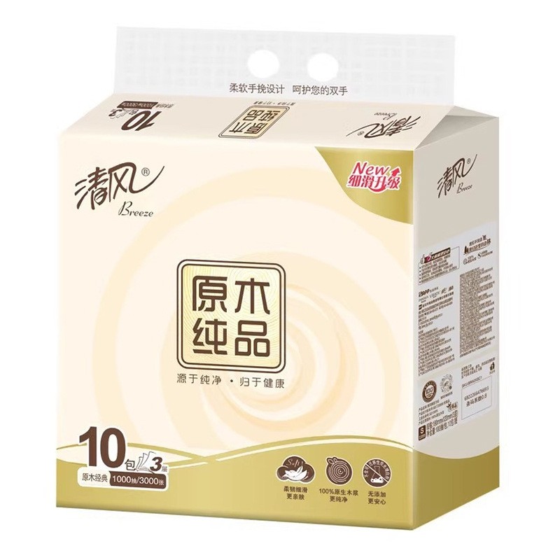 清风抽纸100抽2包家用整箱3层餐巾纸巾面巾纸抽实惠装卫生纸