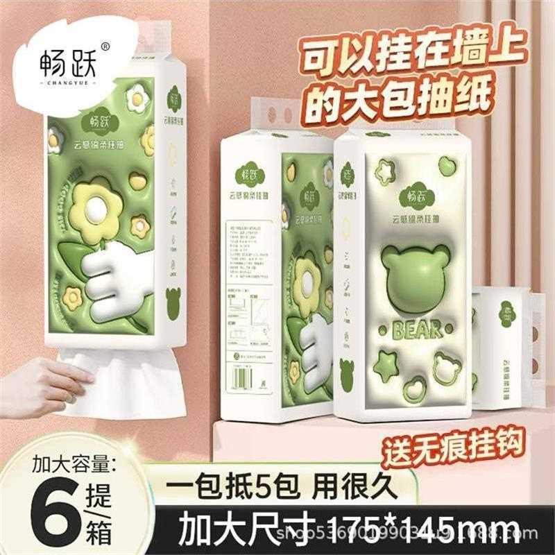 提挂式抽纸悬挂抽取式卫生纸家用擦手纸厕纸大包平板卫生纸巾
