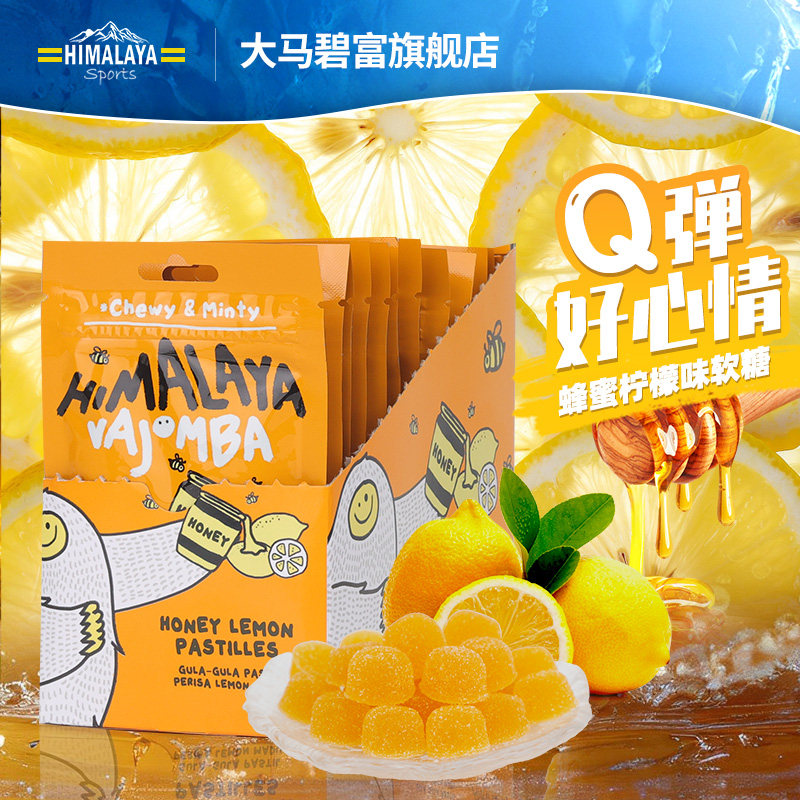 大马碧富网红糖果薄荷味软糖果汁糖果himalaya马来西亚进口