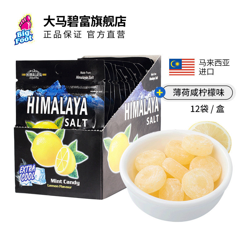 大马碧富咸味柠檬薄荷糖润喉糖清新口气12袋/盒