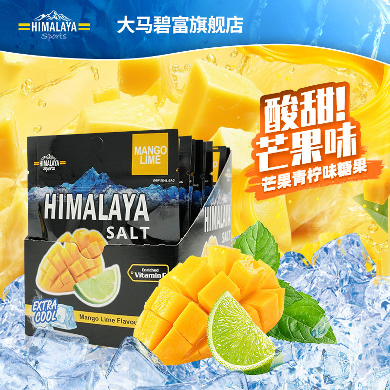 大马碧富马来西亚原装进口芒果青柠味糖果薄荷糖润喉硬糖12袋/盒