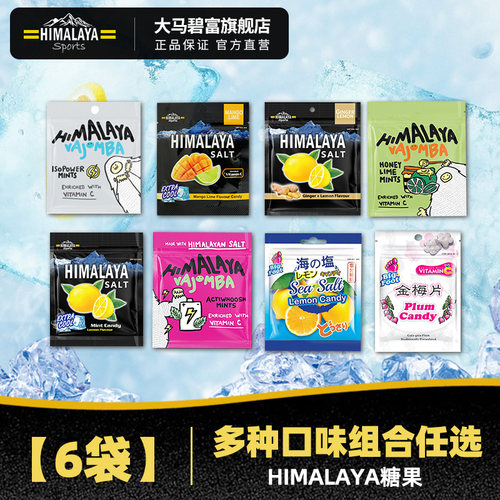 大马碧富薄荷糖马来西亚